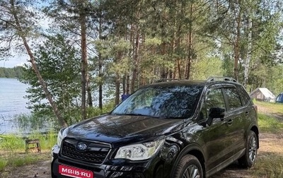Subaru Forester, 2015 год, 2 000 000 рублей, 1 фотография