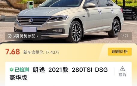 Volkswagen Lavida, 2021 год, 1 743 000 рублей, 2 фотография