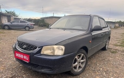 Hyundai Accent II, 2007 год, 250 000 рублей, 1 фотография