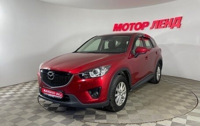 Mazda CX-5 II, 2013 год, 1 468 000 рублей, 1 фотография