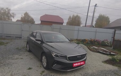 Geely Emgrand, 2024 год, 1 900 000 рублей, 1 фотография
