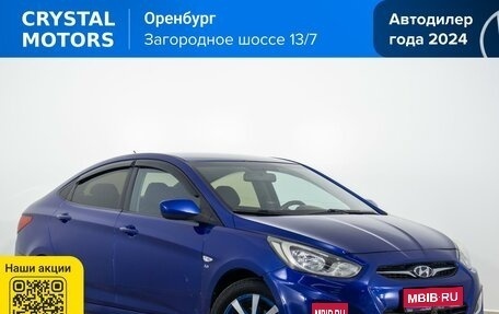 Hyundai Solaris II рестайлинг, 2012 год, 669 000 рублей, 1 фотография