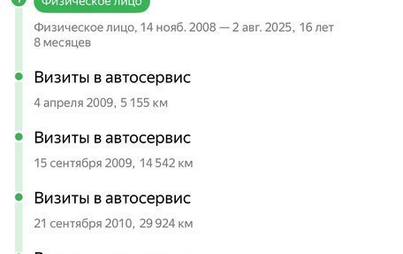 Mazda 6, 2008 год, 795 000 рублей, 18 фотография