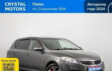 KIA cee'd I рестайлинг, 2011 год, 619 000 рублей, 1 фотография