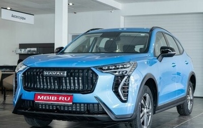 Haval Jolion, 2025 год, 2 599 000 рублей, 1 фотография