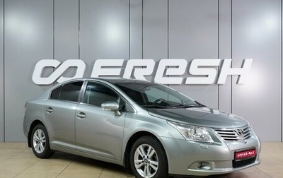 Toyota Avensis III рестайлинг, 2010 год, 1 299 000 рублей, 1 фотография