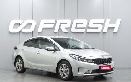 KIA Cerato III, 2017 год, 1 349 000 рублей, 1 фотография