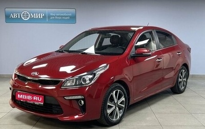 KIA Rio IV, 2017 год, 1 612 000 рублей, 1 фотография