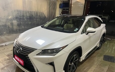 Lexus RX IV рестайлинг, 2017 год, 4 700 000 рублей, 1 фотография