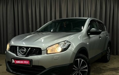 Nissan Qashqai, 2013 год, 1 099 777 рублей, 1 фотография