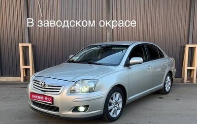 Toyota Avensis III рестайлинг, 2007 год, 985 000 рублей, 1 фотография