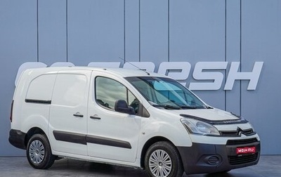Citroen Berlingo II рестайлинг, 2013 год, 680 000 рублей, 1 фотография