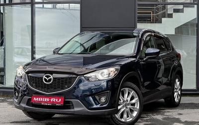 Mazda CX-5 II, 2014 год, 1 895 000 рублей, 1 фотография