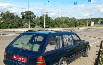 Mercedes-Benz E-Класс, 1994 год, 250 000 рублей, 1 фотография