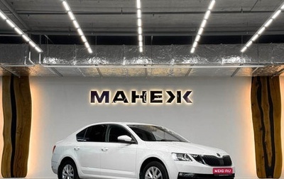 Skoda Octavia, 2020 год, 1 880 000 рублей, 1 фотография
