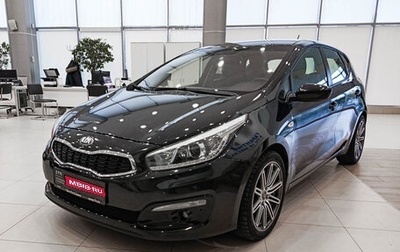 KIA cee'd III, 2015 год, 1 010 000 рублей, 1 фотография