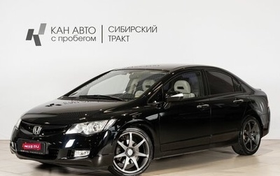 Honda Civic VIII, 2008 год, 970 000 рублей, 1 фотография