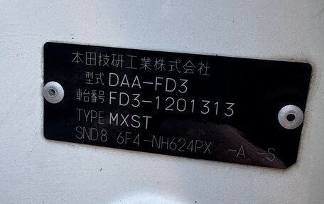 Honda Civic VIII, 2008 год, 889 999 рублей, 15 фотография