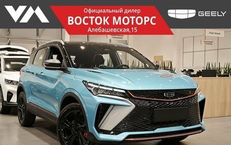 Geely Coolray I, 2024 год, 3 109 190 рублей, 3 фотография