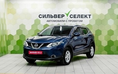 Nissan Qashqai, 2014 год, 1 399 000 рублей, 1 фотография