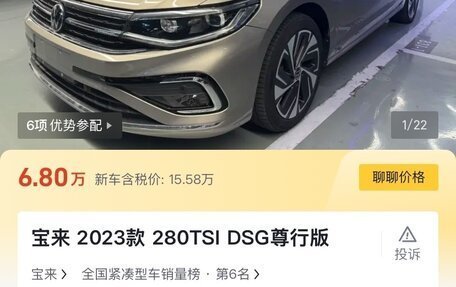 Volkswagen Bora, 2022 год, 1 635 000 рублей, 2 фотография