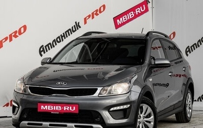 KIA Rio IV, 2018 год, 1 560 000 рублей, 1 фотография