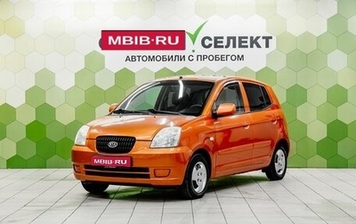 KIA Picanto I, 2007 год, 400 000 рублей, 1 фотография