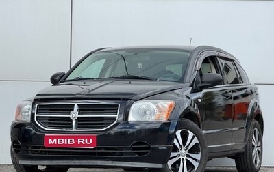 Dodge Caliber I рестайлинг, 2007 год, 549 999 рублей, 1 фотография