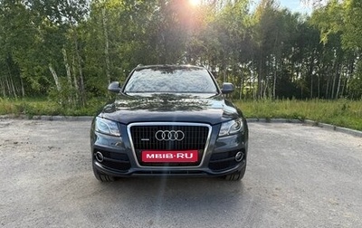 Audi Q5, 2011 год, 1 399 900 рублей, 1 фотография