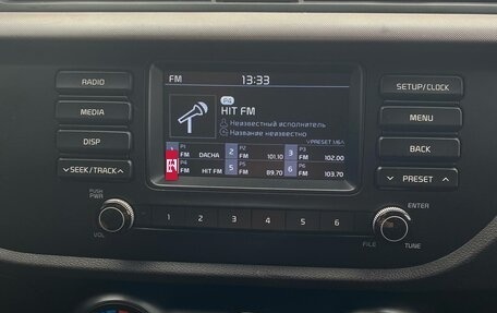 KIA Rio IV, 2018 год, 1 240 000 рублей, 15 фотография