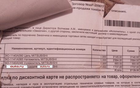 Mitsubishi Lancer IX, 2010 год, 500 000 рублей, 7 фотография