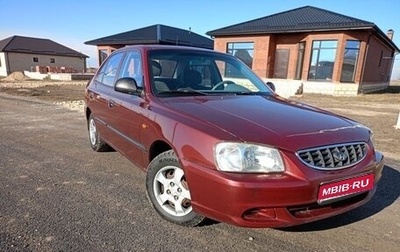 Hyundai Accent II, 2008 год, 470 000 рублей, 1 фотография