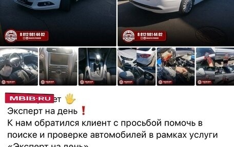 Ford Mondeo V, 2015 год, 1 530 000 рублей, 24 фотография