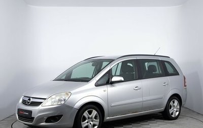 Opel Zafira B, 2008 год, 470 000 рублей, 1 фотография