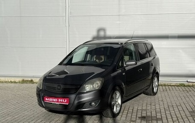 Opel Zafira B, 2008 год, 575 000 рублей, 1 фотография