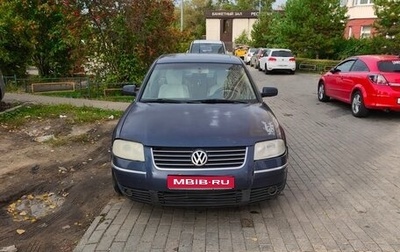 Volkswagen Passat B5+ рестайлинг, 2001 год, 340 000 рублей, 1 фотография