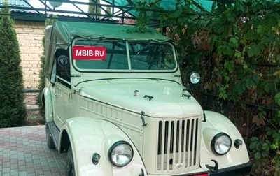 ГАЗ 69, 1966 год, 800 000 рублей, 1 фотография
