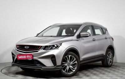 Geely Coolray I, 2020 год, 1 279 000 рублей, 1 фотография