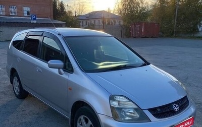 Honda Stream I рестайлинг, 2001 год, 650 000 рублей, 1 фотография