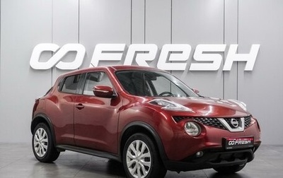 Nissan Juke II, 2014 год, 1 049 000 рублей, 1 фотография