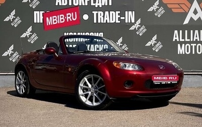 Mazda MX-5, 2008 год, 1 450 000 рублей, 1 фотография
