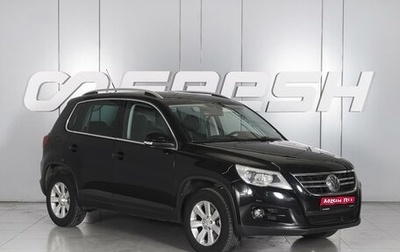 Volkswagen Tiguan I, 2010 год, 1 340 000 рублей, 1 фотография