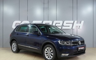 Volkswagen Tiguan II, 2017 год, 2 349 000 рублей, 1 фотография