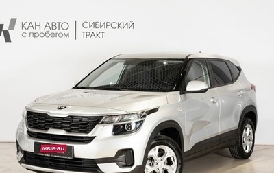 KIA Seltos I, 2020 год, 2 106 300 рублей, 1 фотография