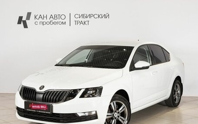 Skoda Octavia, 2018 год, 1 521 500 рублей, 1 фотография