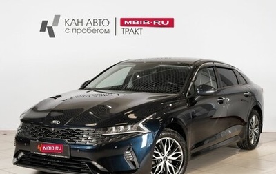 KIA K5, 2021 год, 2 535 500 рублей, 1 фотография