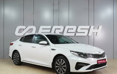 KIA Optima IV, 2019 год, 2 099 000 рублей, 1 фотография