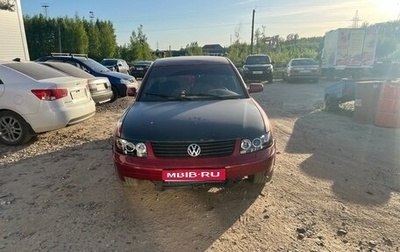 Volkswagen Passat B5+ рестайлинг, 1997 год, 180 000 рублей, 1 фотография