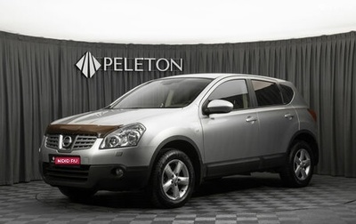 Nissan Qashqai, 2009 год, 1 050 000 рублей, 1 фотография