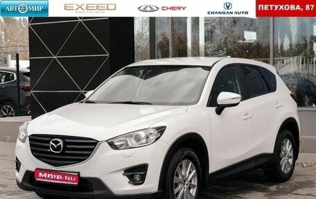 Mazda CX-5 II, 2016 год, 2 050 000 рублей, 1 фотография